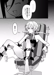 Page 9 of Zettai kensa kuri kanraku ~ seikinou nanka iranai to omotte imashita ~ - preview thumbnail