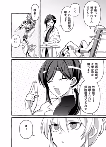 Page 10 of Zettai kensa kuri kanraku ~ seikinou nanka iranai to omotte imashita ~ - preview thumbnail