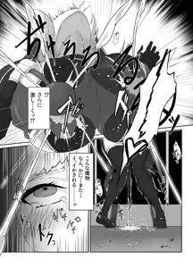 Page 12 of Kuyou no shisutaa ~ shisutaaruna to chichisui koumori ~ - preview thumbnail