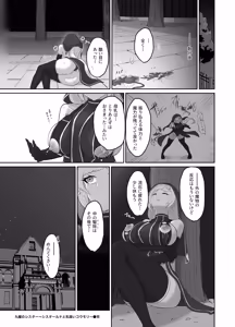 Page 14 of Kuyou no shisutaa ~ shisutaaruna to chichisui koumori ~ - preview thumbnail