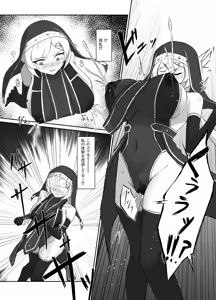 Page 6 of Kuyou no shisutaa ~ shisutaaruna to chichisui koumori ~ - preview thumbnail