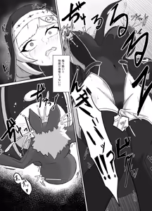 Page 9 of Kuyou no shisutaa ~ shisutaaruna to chichisui koumori ~ - preview thumbnail