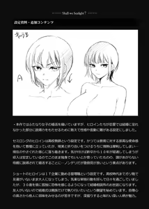 Page 27 of Shall we Sexfight? FUTACOLO CO SIDE STORIES - preview thumbnail