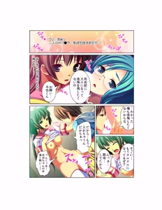 Page 21 of Kansen ! Shyokusyu virus ~Ana wo motomete ugomeku nurunuru 1000hon~ 【Full collar】 - preview thumbnail
