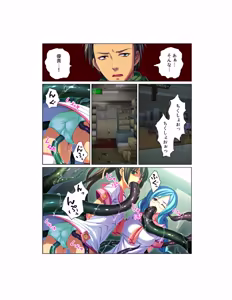 Page 33 of Kansen ! Shyokusyu virus ~Ana wo motomete ugomeku nurunuru 1000hon~ 【Full collar】 - preview thumbnail