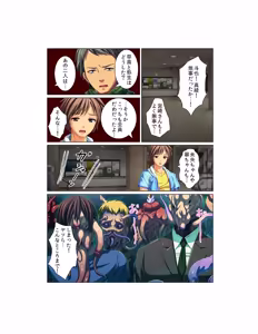 Page 44 of Kansen ! Shyokusyu virus ~Ana wo motomete ugomeku nurunuru 1000hon~ 【Full collar】 - preview thumbnail