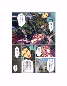 Page 45 of Kansen ! Shyokusyu virus ~Ana wo motomete ugomeku nurunuru 1000hon~ 【Full collar】 - preview thumbnail