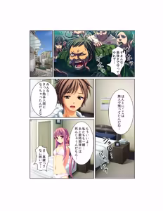 Page 46 of Kansen ! Shyokusyu virus ~Ana wo motomete ugomeku nurunuru 1000hon~ 【Full collar】 - preview thumbnail