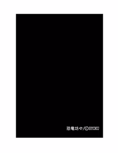 Page 52 of Kansen ! Shyokusyu virus ~Ana wo motomete ugomeku nurunuru 1000hon~ 【Full collar】 - preview thumbnail