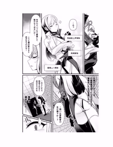 Page 101 of Guild wo tsuihou sareta Dungeon master ga Ero trap de harem wo tsukuru youdesu - preview thumbnail