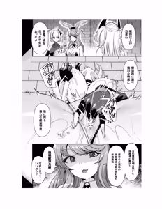 Page 105 of Guild wo tsuihou sareta Dungeon master ga Ero trap de harem wo tsukuru youdesu - preview thumbnail