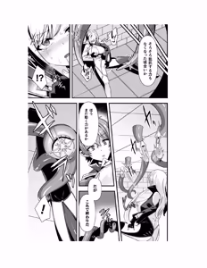 Page 106 of Guild wo tsuihou sareta Dungeon master ga Ero trap de harem wo tsukuru youdesu - preview thumbnail