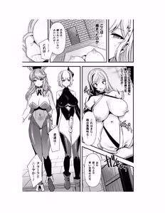 Page 108 of Guild wo tsuihou sareta Dungeon master ga Ero trap de harem wo tsukuru youdesu - preview thumbnail