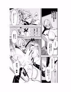 Page 110 of Guild wo tsuihou sareta Dungeon master ga Ero trap de harem wo tsukuru youdesu - preview thumbnail