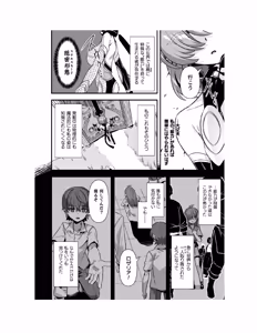 Page 11 of Guild wo tsuihou sareta Dungeon master ga Ero trap de harem wo tsukuru youdesu - preview thumbnail