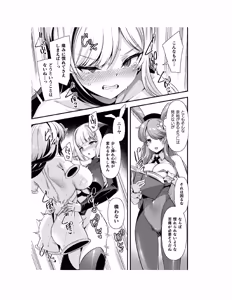 Page 112 of Guild wo tsuihou sareta Dungeon master ga Ero trap de harem wo tsukuru youdesu - preview thumbnail