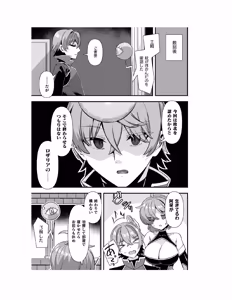 Page 118 of Guild wo tsuihou sareta Dungeon master ga Ero trap de harem wo tsukuru youdesu - preview thumbnail