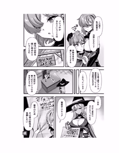 Page 119 of Guild wo tsuihou sareta Dungeon master ga Ero trap de harem wo tsukuru youdesu - preview thumbnail
