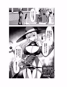 Page 120 of Guild wo tsuihou sareta Dungeon master ga Ero trap de harem wo tsukuru youdesu - preview thumbnail