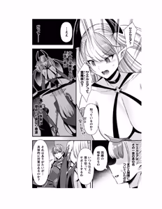 Page 121 of Guild wo tsuihou sareta Dungeon master ga Ero trap de harem wo tsukuru youdesu - preview thumbnail