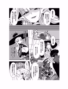 Page 122 of Guild wo tsuihou sareta Dungeon master ga Ero trap de harem wo tsukuru youdesu - preview thumbnail