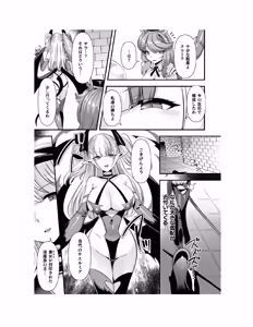 Page 124 of Guild wo tsuihou sareta Dungeon master ga Ero trap de harem wo tsukuru youdesu - preview thumbnail