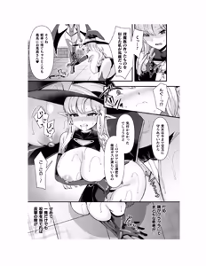 Page 128 of Guild wo tsuihou sareta Dungeon master ga Ero trap de harem wo tsukuru youdesu - preview thumbnail