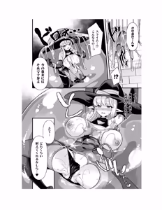 Page 129 of Guild wo tsuihou sareta Dungeon master ga Ero trap de harem wo tsukuru youdesu - preview thumbnail