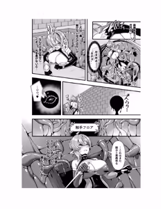 Page 13 of Guild wo tsuihou sareta Dungeon master ga Ero trap de harem wo tsukuru youdesu - preview thumbnail