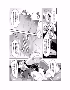 Page 132 of Guild wo tsuihou sareta Dungeon master ga Ero trap de harem wo tsukuru youdesu - preview thumbnail