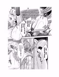 Page 138 of Guild wo tsuihou sareta Dungeon master ga Ero trap de harem wo tsukuru youdesu - preview thumbnail