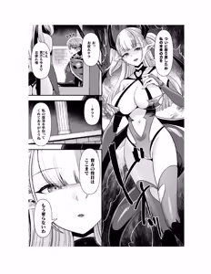 Page 140 of Guild wo tsuihou sareta Dungeon master ga Ero trap de harem wo tsukuru youdesu - preview thumbnail