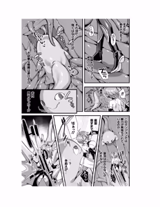 Page 14 of Guild wo tsuihou sareta Dungeon master ga Ero trap de harem wo tsukuru youdesu - preview thumbnail