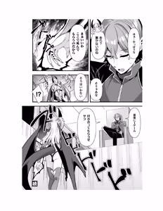 Page 141 of Guild wo tsuihou sareta Dungeon master ga Ero trap de harem wo tsukuru youdesu - preview thumbnail