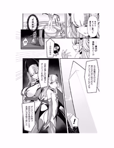 Page 143 of Guild wo tsuihou sareta Dungeon master ga Ero trap de harem wo tsukuru youdesu - preview thumbnail