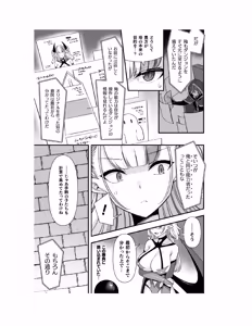 Page 144 of Guild wo tsuihou sareta Dungeon master ga Ero trap de harem wo tsukuru youdesu - preview thumbnail