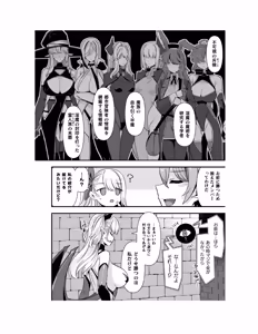 Page 145 of Guild wo tsuihou sareta Dungeon master ga Ero trap de harem wo tsukuru youdesu - preview thumbnail