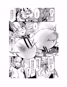 Page 146 of Guild wo tsuihou sareta Dungeon master ga Ero trap de harem wo tsukuru youdesu - preview thumbnail