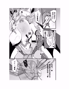 Page 150 of Guild wo tsuihou sareta Dungeon master ga Ero trap de harem wo tsukuru youdesu - preview thumbnail