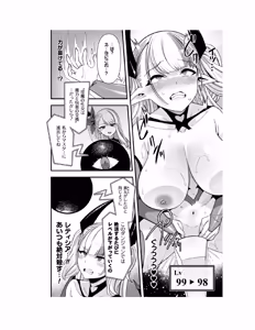 Page 151 of Guild wo tsuihou sareta Dungeon master ga Ero trap de harem wo tsukuru youdesu - preview thumbnail