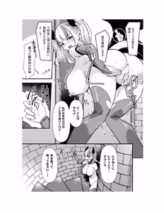 Page 156 of Guild wo tsuihou sareta Dungeon master ga Ero trap de harem wo tsukuru youdesu - preview thumbnail