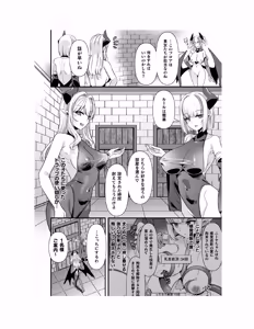 Page 157 of Guild wo tsuihou sareta Dungeon master ga Ero trap de harem wo tsukuru youdesu - preview thumbnail