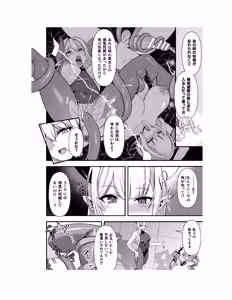 Page 159 of Guild wo tsuihou sareta Dungeon master ga Ero trap de harem wo tsukuru youdesu - preview thumbnail