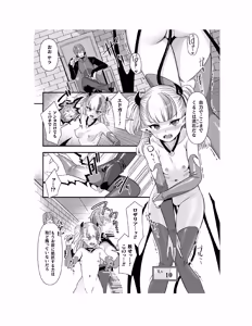 Page 162 of Guild wo tsuihou sareta Dungeon master ga Ero trap de harem wo tsukuru youdesu - preview thumbnail