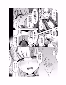 Page 163 of Guild wo tsuihou sareta Dungeon master ga Ero trap de harem wo tsukuru youdesu - preview thumbnail