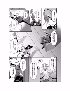 Page 164 of Guild wo tsuihou sareta Dungeon master ga Ero trap de harem wo tsukuru youdesu - preview thumbnail