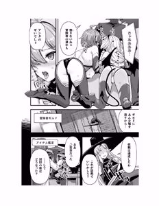 Page 167 of Guild wo tsuihou sareta Dungeon master ga Ero trap de harem wo tsukuru youdesu - preview thumbnail