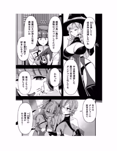 Page 168 of Guild wo tsuihou sareta Dungeon master ga Ero trap de harem wo tsukuru youdesu - preview thumbnail