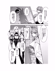 Page 169 of Guild wo tsuihou sareta Dungeon master ga Ero trap de harem wo tsukuru youdesu - preview thumbnail