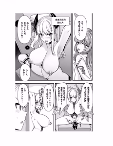 Page 170 of Guild wo tsuihou sareta Dungeon master ga Ero trap de harem wo tsukuru youdesu - preview thumbnail